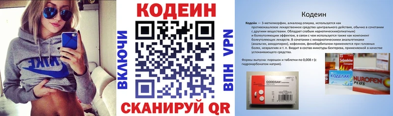 hydra ТОР  Петропавловск-Камчатский  Кодеиновый сироп Lean напиток Lean (лин) 