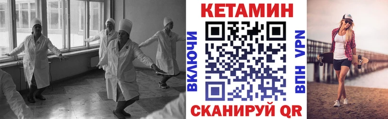 КЕТАМИН ketamine Петропавловск-Камчатский