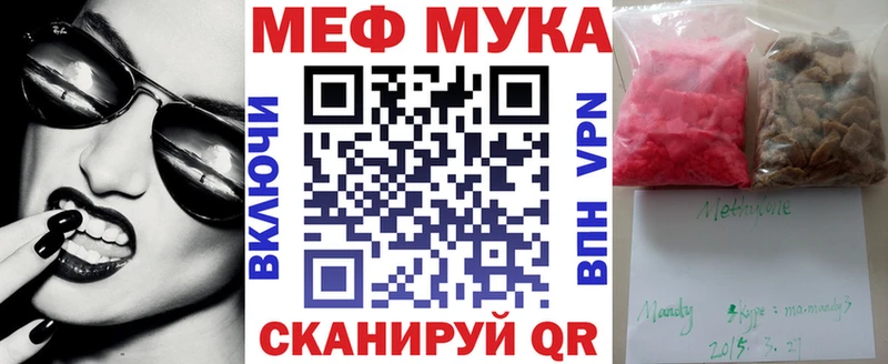 МЯУ-МЯУ мука  Петропавловск-Камчатский 